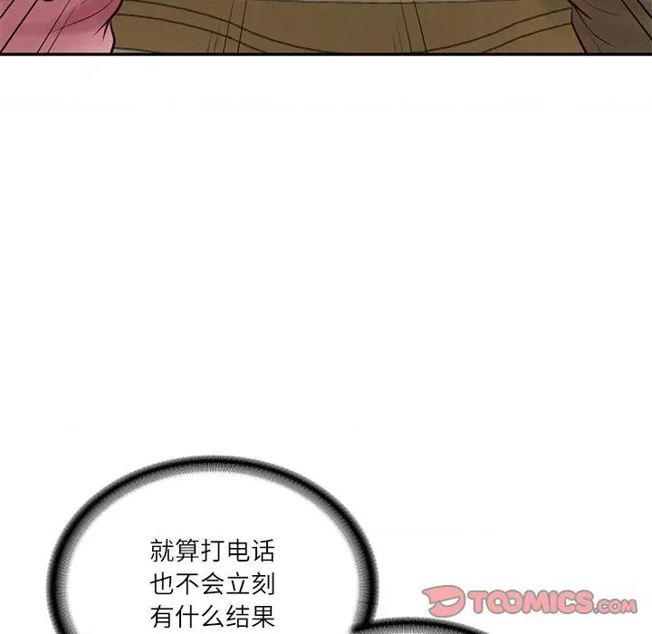 財閥家的女婿 財閥家的女婿-財閥家的女婿 第58話 第48页