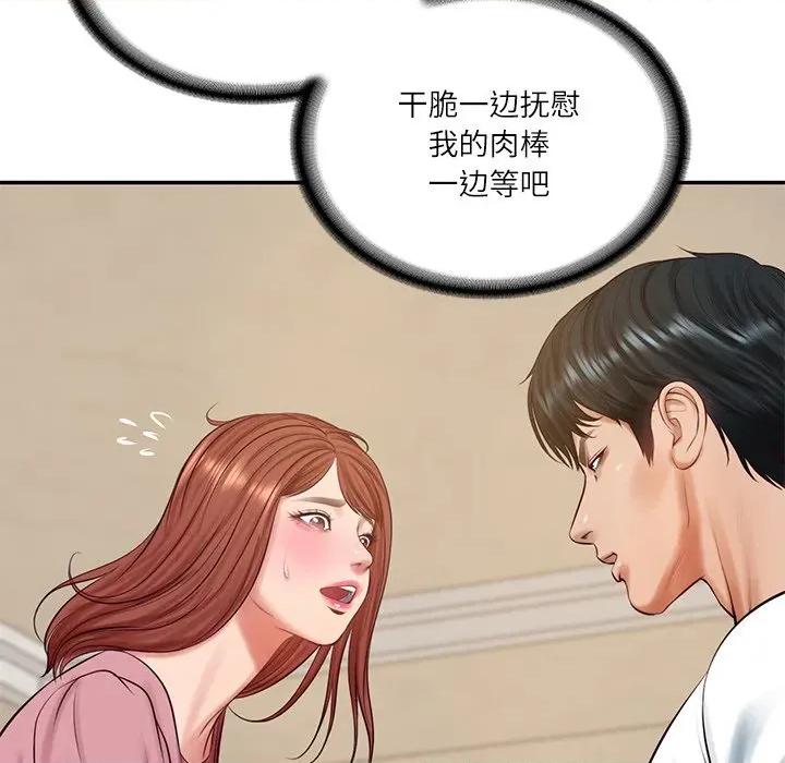 財閥家的女婿 財閥家的女婿-財閥家的女婿 第58話 第49页