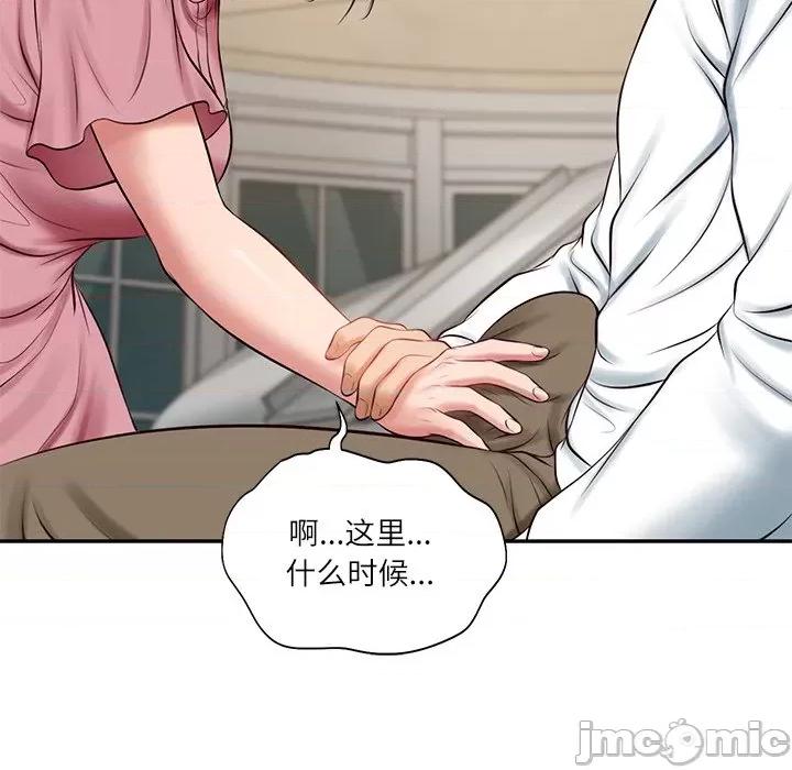 財閥家的女婿 財閥家的女婿-財閥家的女婿 第58話 第50页