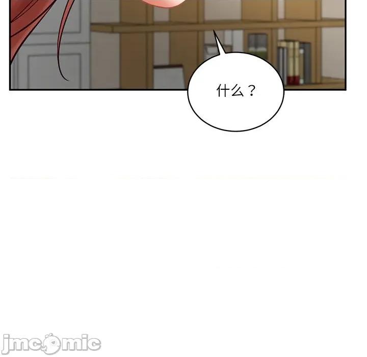 財閥家的女婿 財閥家的女婿-財閥家的女婿 第58話 第55页
