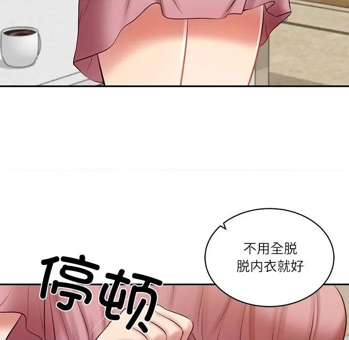 財閥家的女婿 財閥家的女婿-財閥家的女婿 第58話 第58页