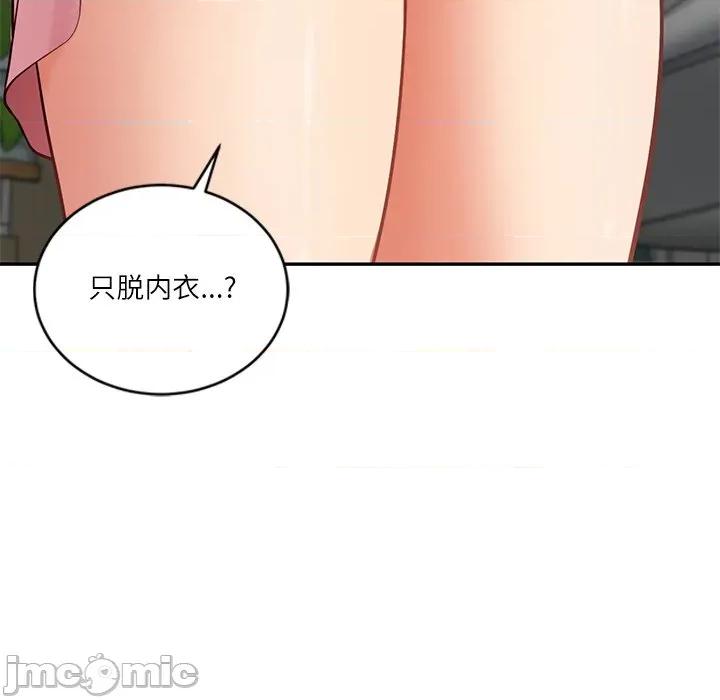 財閥家的女婿 財閥家的女婿-財閥家的女婿 第58話 第60页