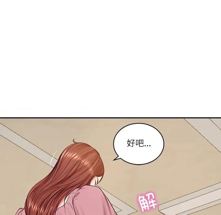 財閥家的女婿 財閥家的女婿-財閥家的女婿 第58話 第61页