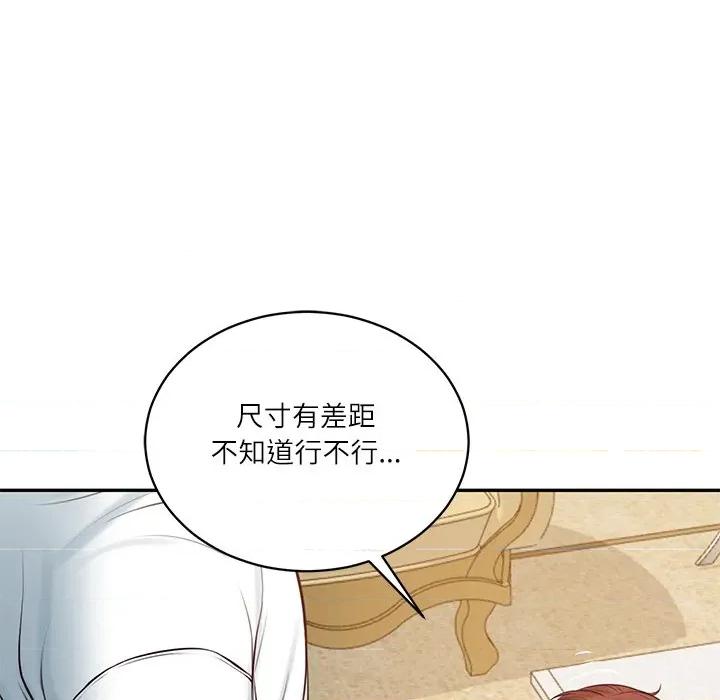 財閥家的女婿 財閥家的女婿-財閥家的女婿 第58話 第76页