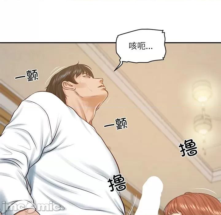 財閥家的女婿 財閥家的女婿-財閥家的女婿 第58話 第85页