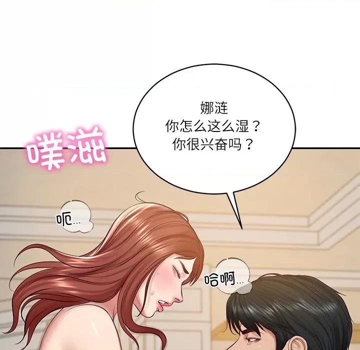 財閥家的女婿 財閥家的女婿-財閥家的女婿 第58話 第99页