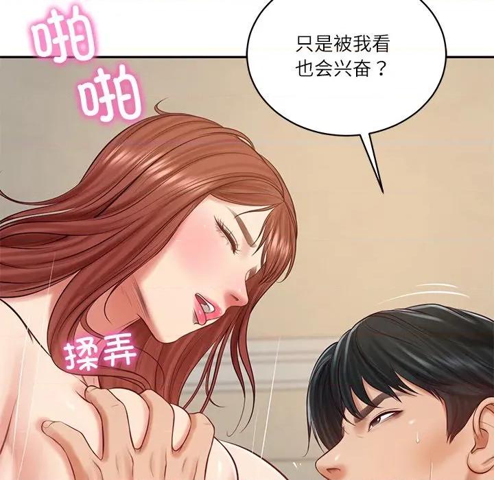 財閥家的女婿 財閥家的女婿-財閥家的女婿 第58話 第104页