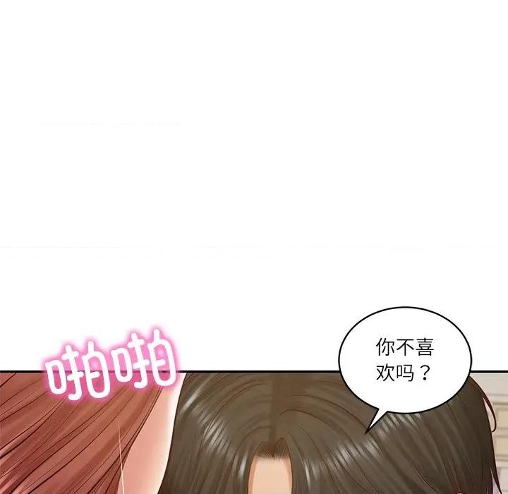 財閥家的女婿 財閥家的女婿-財閥家的女婿 第58話 第106页