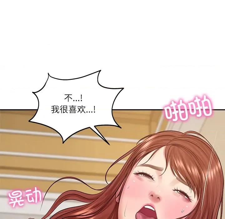 財閥家的女婿 財閥家的女婿-財閥家的女婿 第58話 第108页