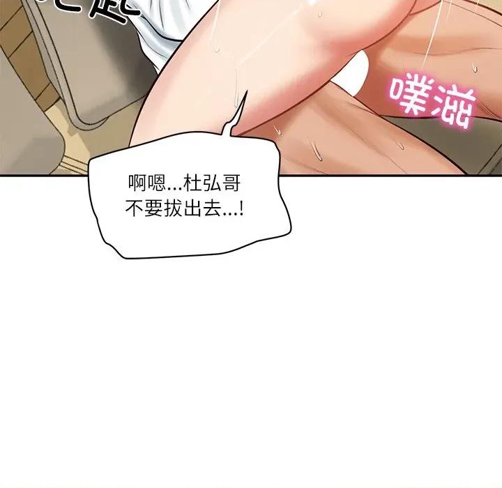 財閥家的女婿 財閥家的女婿-財閥家的女婿 第58話 第121页