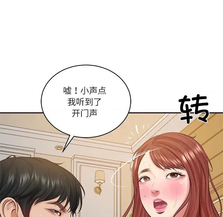 財閥家的女婿 財閥家的女婿-財閥家的女婿 第58話 第122页