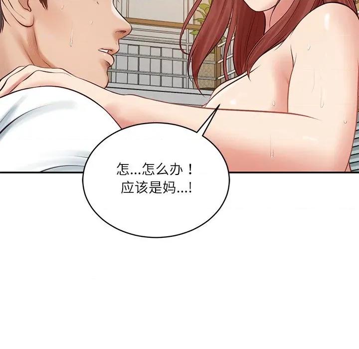 財閥家的女婿 財閥家的女婿-財閥家的女婿 第58話 第123页