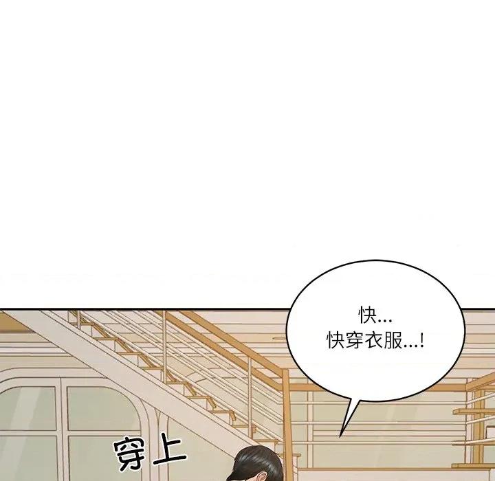 財閥家的女婿 財閥家的女婿-財閥家的女婿 第58話 第124页
