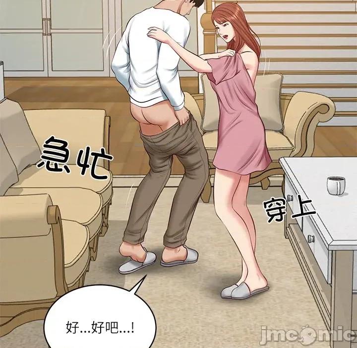 財閥家的女婿 財閥家的女婿-財閥家的女婿 第58話 第125页