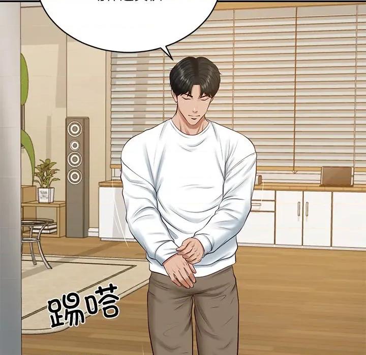 財閥家的女婿 財閥家的女婿-財閥家的女婿 第58話 第128页