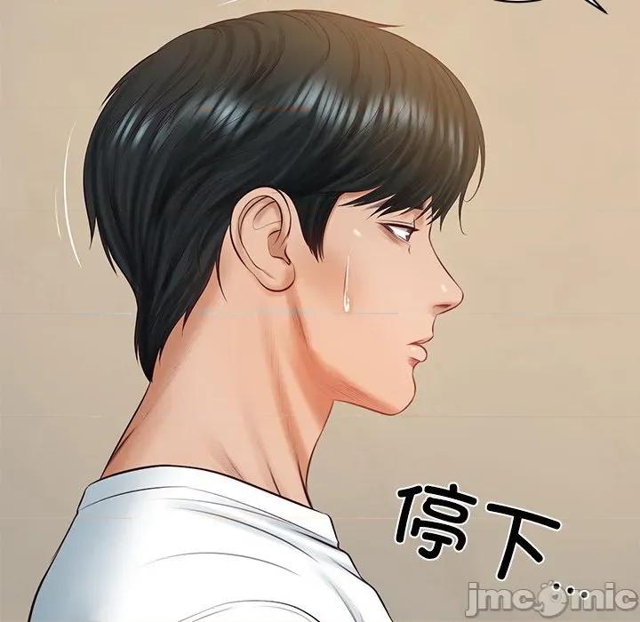 財閥家的女婿 財閥家的女婿-財閥家的女婿 第58話 第130页