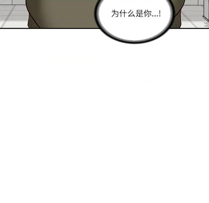 財閥家的女婿 財閥家的女婿-財閥家的女婿 第58話 第134页