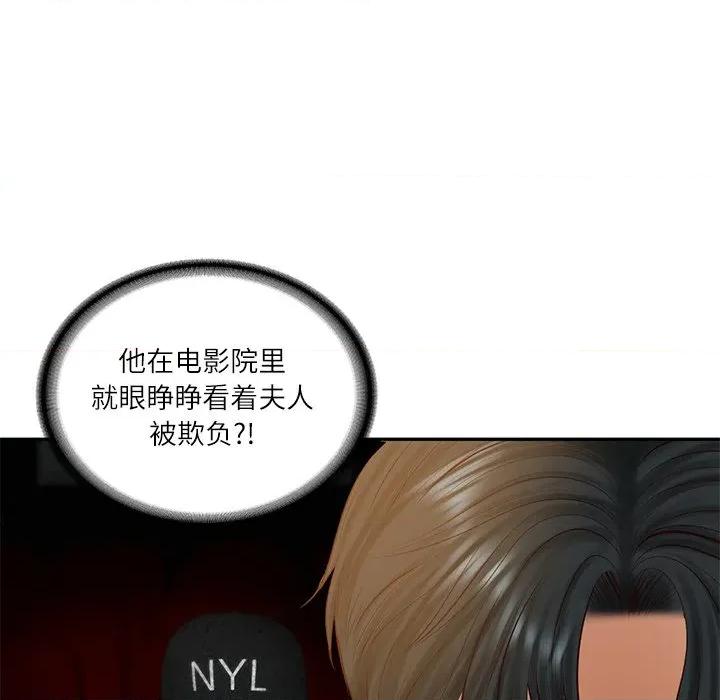 財閥家的女婿 財閥家的女婿-財閥家的女婿 第58話 第137页