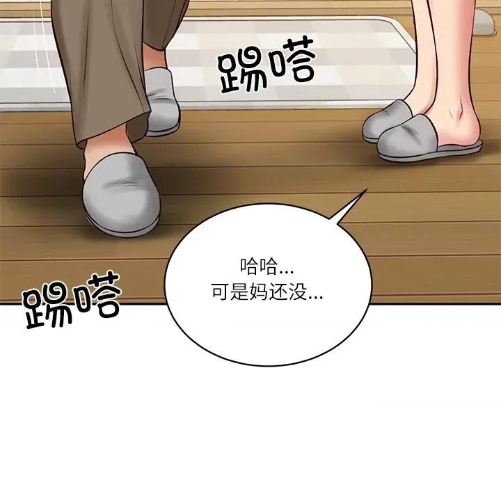 財閥家的女婿 財閥家的女婿-財閥家的女婿 第58話 第144页