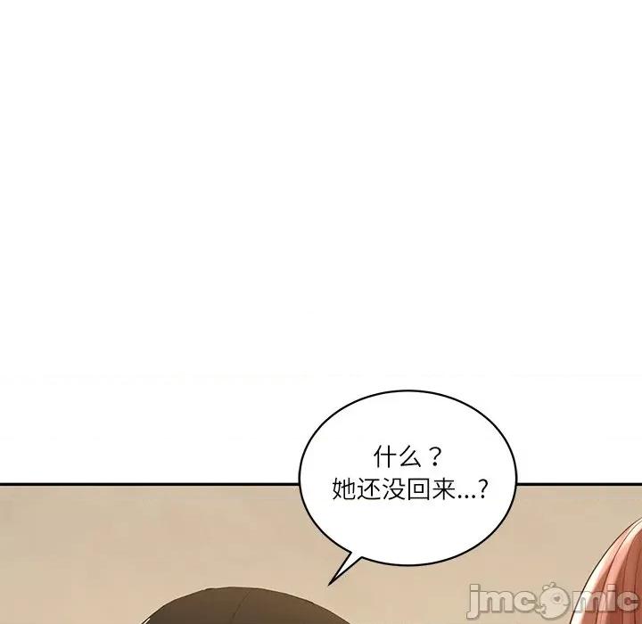 財閥家的女婿 財閥家的女婿-財閥家的女婿 第58話 第145页