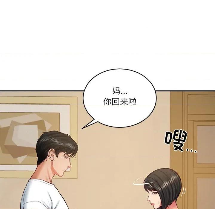 財閥家的女婿 財閥家的女婿-財閥家的女婿 第58話 第151页