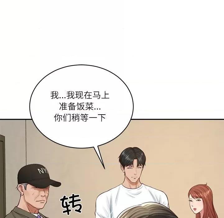 財閥家的女婿 財閥家的女婿-財閥家的女婿 第58話 第154页