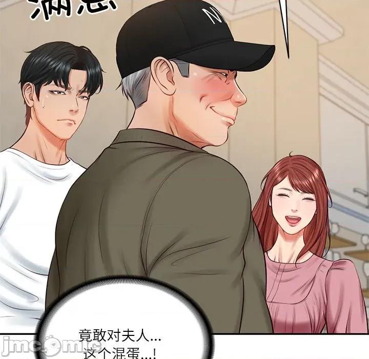 財閥家的女婿 財閥家的女婿-財閥家的女婿 第58話 第160页