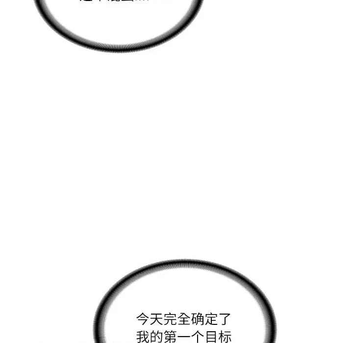 財閥家的女婿 財閥家的女婿-財閥家的女婿 第58話 第161页