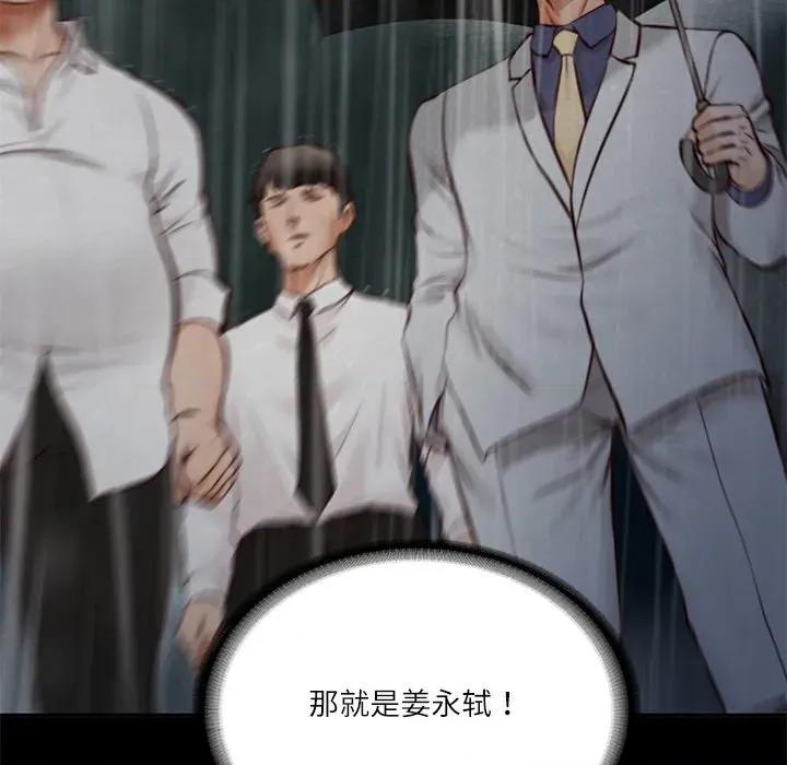 財閥家的女婿 財閥家的女婿-財閥家的女婿 第58話 第166页