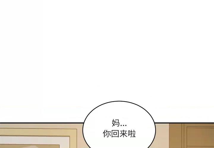 財閥家的女婿 財閥家的女婿-財閥家的女婿 第59話 第1页