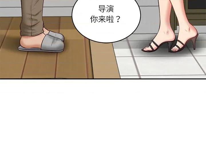 財閥家的女婿 財閥家的女婿-財閥家的女婿 第59話 第4页