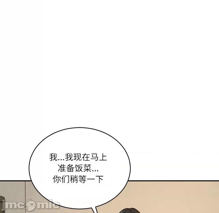 財閥家的女婿 財閥家的女婿-財閥家的女婿 第59話 第5页