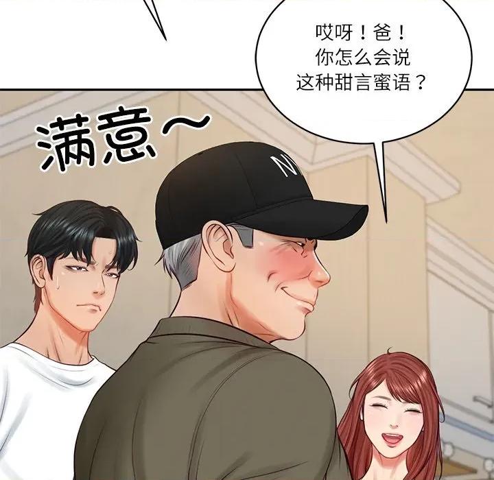 財閥家的女婿 財閥家的女婿-財閥家的女婿 第59話 第11页