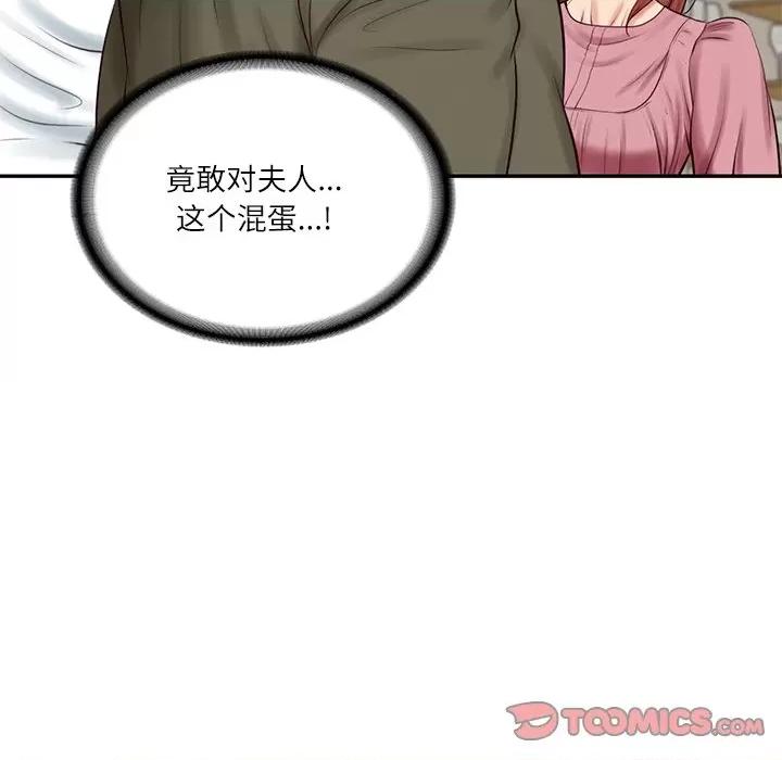 財閥家的女婿 財閥家的女婿-財閥家的女婿 第59話 第12页