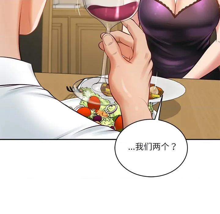 財閥家的女婿 財閥家的女婿-財閥家的女婿 第59話 第28页