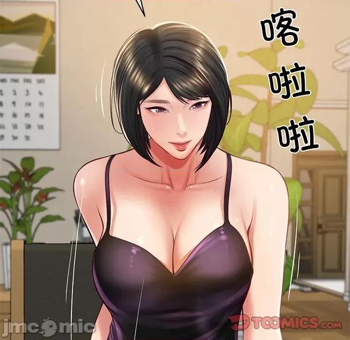 財閥家的女婿 財閥家的女婿-財閥家的女婿 第59話 第30页