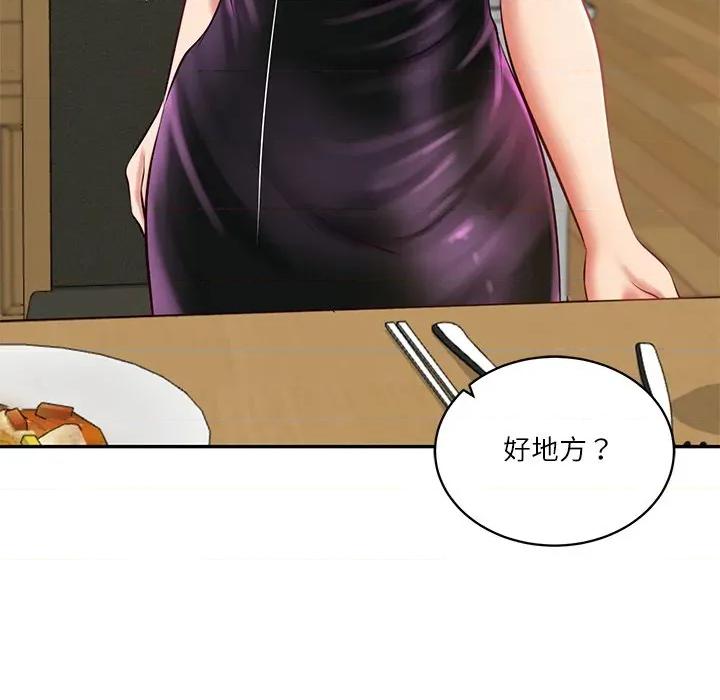 財閥家的女婿 財閥家的女婿-財閥家的女婿 第59話 第31页
