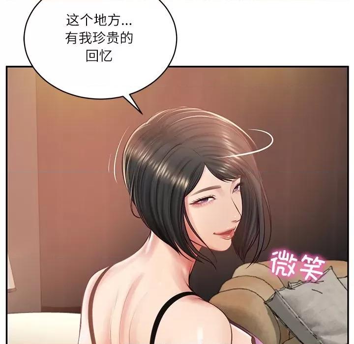 財閥家的女婿 財閥家的女婿-財閥家的女婿 第59話 第41页
