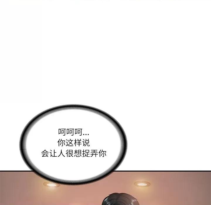 財閥家的女婿 財閥家的女婿-財閥家的女婿 第59話 第43页