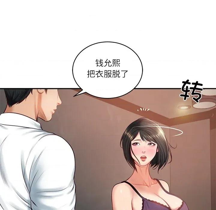 財閥家的女婿 財閥家的女婿-財閥家的女婿 第59話 第46页