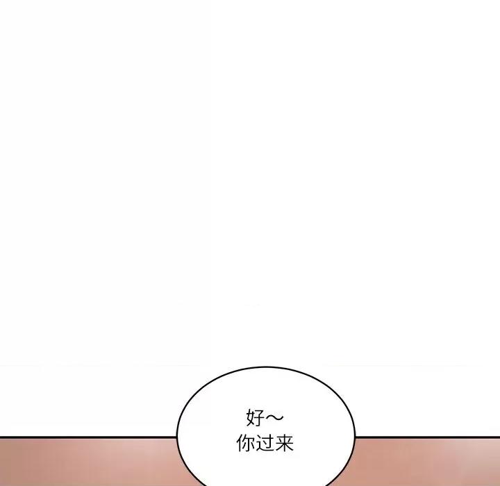 財閥家的女婿 財閥家的女婿-財閥家的女婿 第59話 第56页