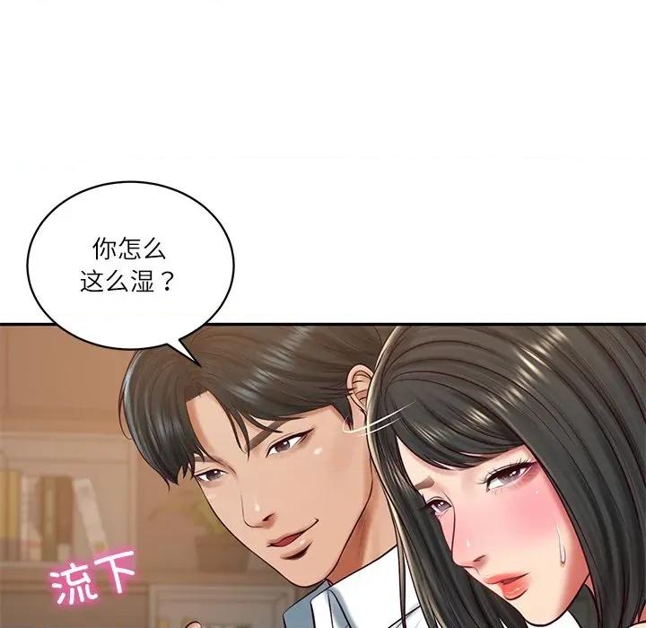 財閥家的女婿 財閥家的女婿-財閥家的女婿 第59話 第71页