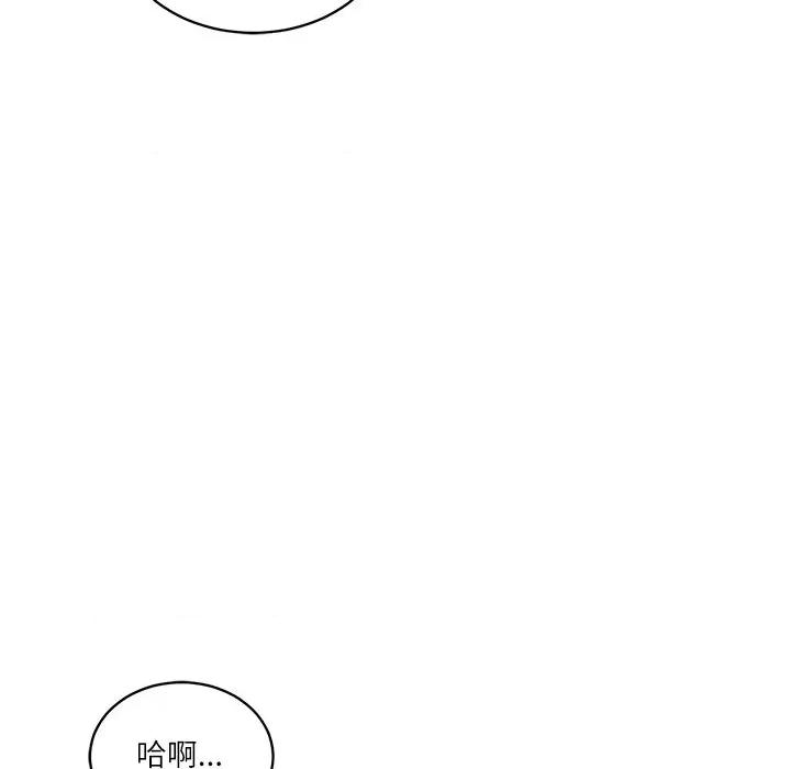 財閥家的女婿 財閥家的女婿-財閥家的女婿 第59話 第94页