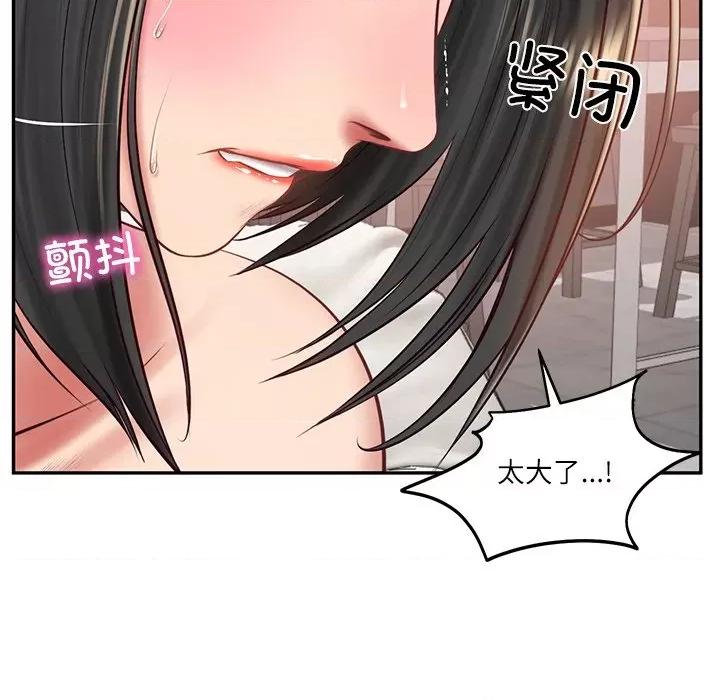 財閥家的女婿 財閥家的女婿-財閥家的女婿 第59話 第98页