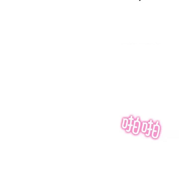 財閥家的女婿 財閥家的女婿-財閥家的女婿 第59話 第104页