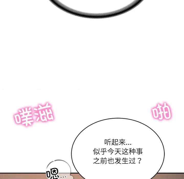 財閥家的女婿 財閥家的女婿-財閥家的女婿 第59話 第107页