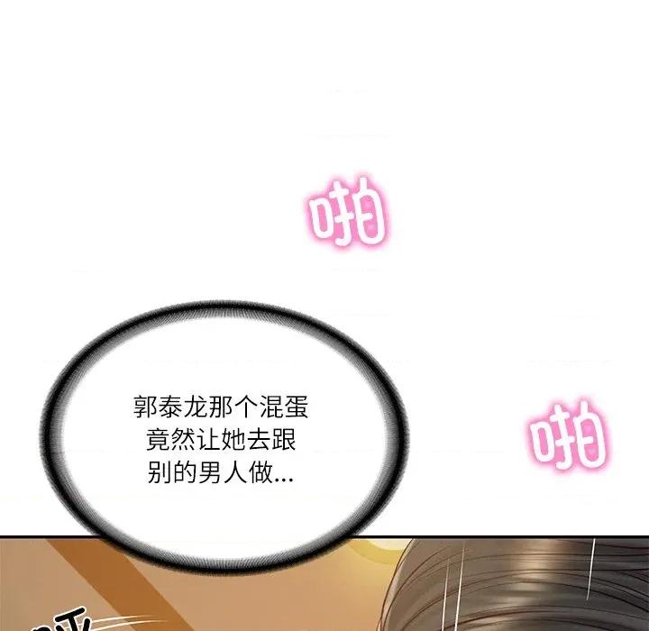 財閥家的女婿 財閥家的女婿-財閥家的女婿 第59話 第126页