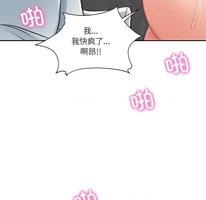 財閥家的女婿 財閥家的女婿-財閥家的女婿 第59話 第128页