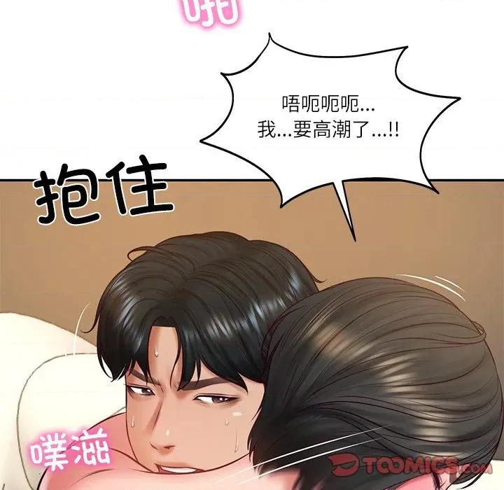 財閥家的女婿 財閥家的女婿-財閥家的女婿 第59話 第129页