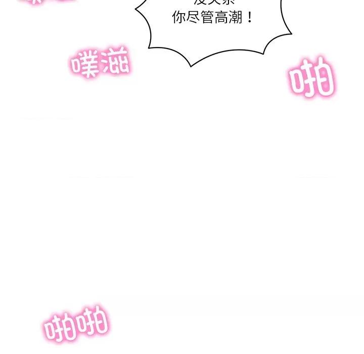 財閥家的女婿 財閥家的女婿-財閥家的女婿 第59話 第131页